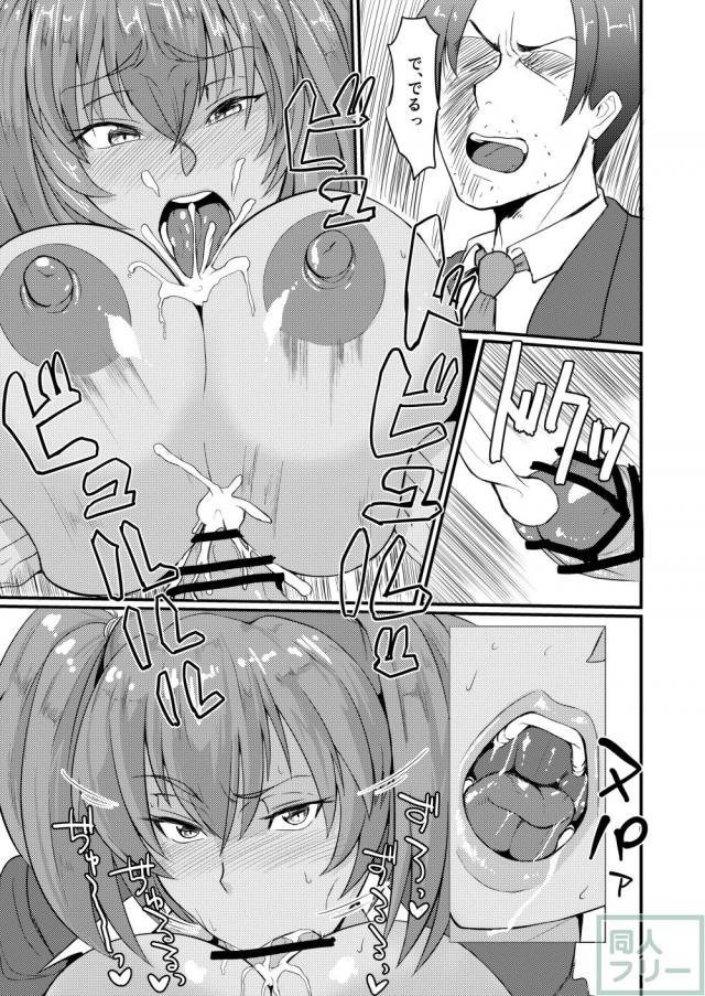 ビッチな黒ギャルJKとスーツでハメハメ <> 016