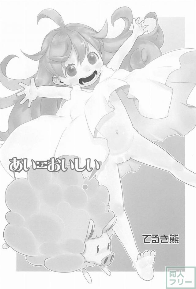 背徳感MAX！つむぎちゃんと <> 002