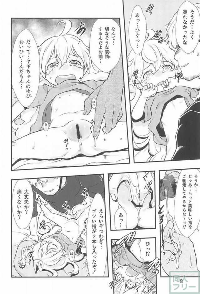 背徳感MAX！つむぎちゃんと <> 007