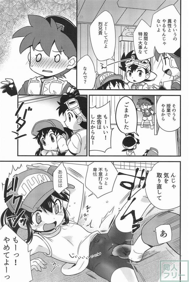 佐上ジュンと初めてのちんこっくす <> 004