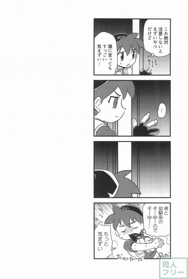 佐上ジュンと初めてのちんこっくす <> 019