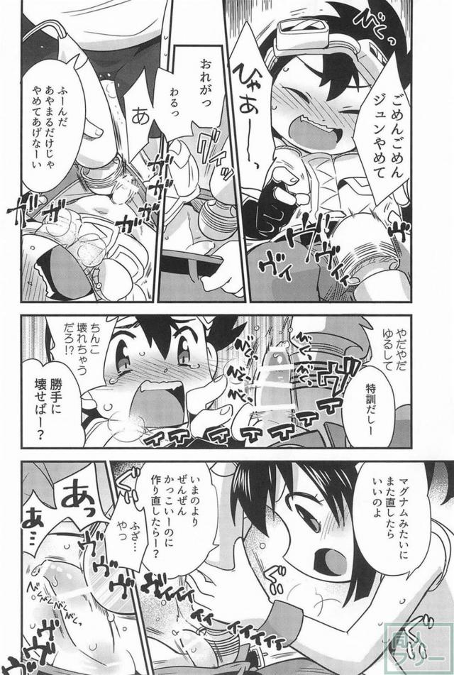 佐上ジュンと初めてのちんこっくす <> 023