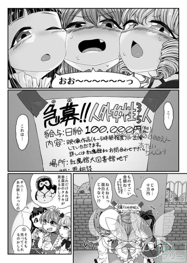 光の三妖精vs触手 <> 002