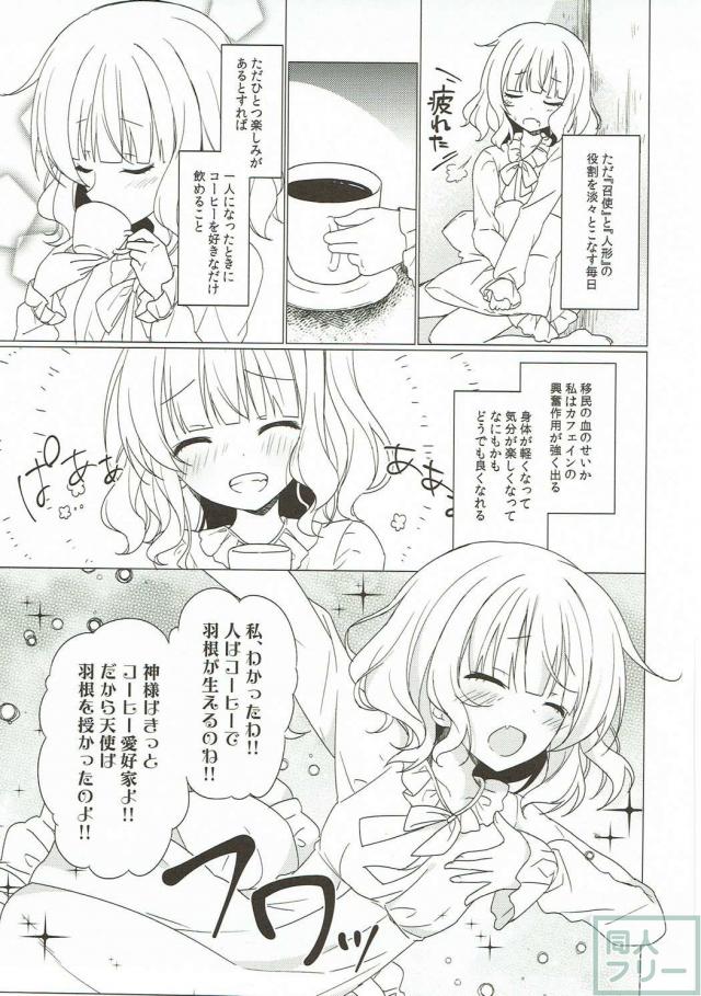 リョナ注意！シャロの治験 <> 013