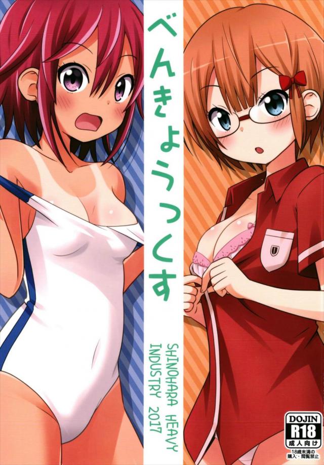 図書室で緒方と処女ックスほか二本立て <> 1