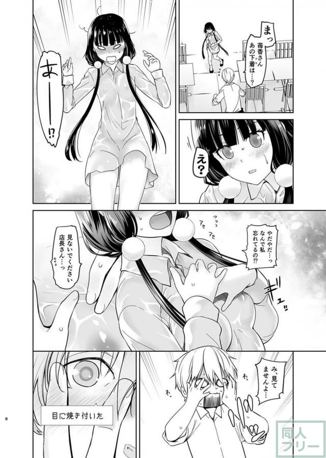 苺香の生おまんこ！幼さの残る美味しそうな色白オマンコ <> 007