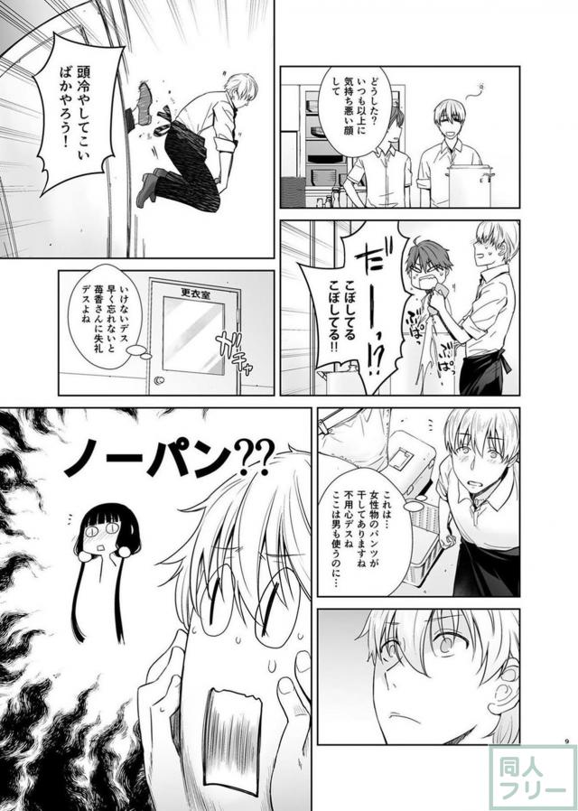 苺香の生おまんこ！幼さの残る美味しそうな色白オマンコ <> 008