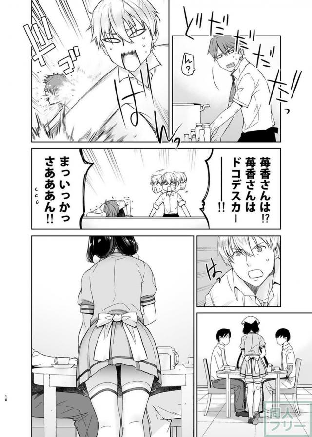 苺香の生おまんこ！幼さの残る美味しそうな色白オマンコ <> 009