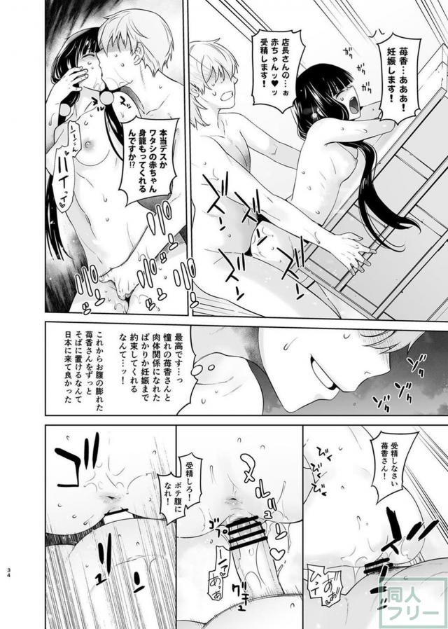 苺香の生おまんこ！幼さの残る美味しそうな色白オマンコ <> 033