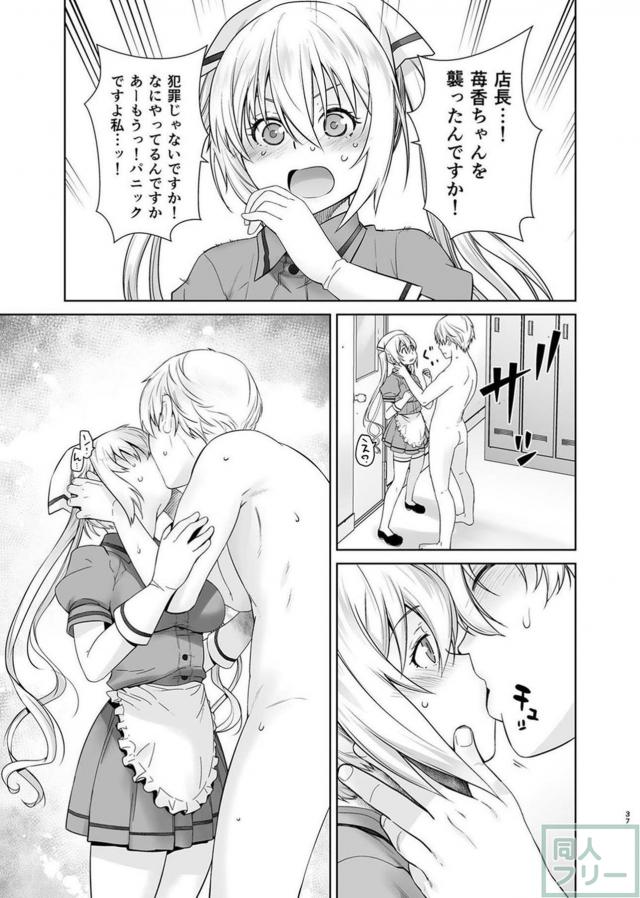 苺香の生おまんこ！幼さの残る美味しそうな色白オマンコ <> 036