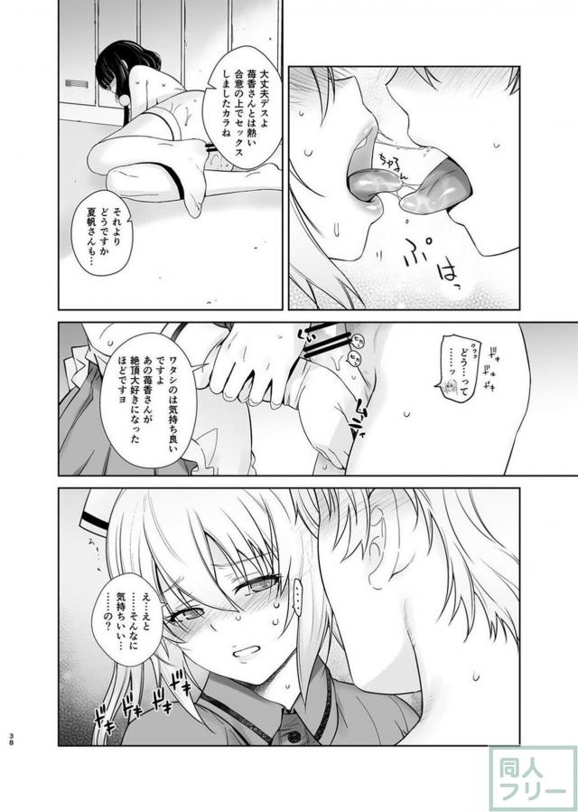 苺香の生おまんこ！幼さの残る美味しそうな色白オマンコ <> 037