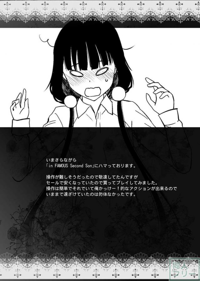 苺香の生おまんこ！幼さの残る美味しそうな色白オマンコ <> 038