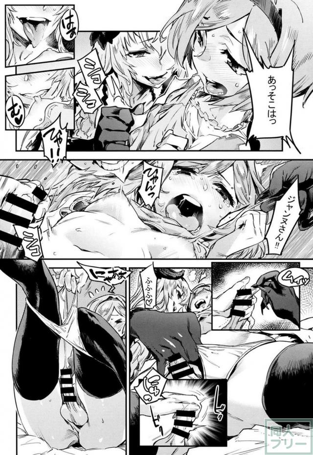 痴女闇ジャンヌがふたなりジータを精通筆下ろし <> 009
