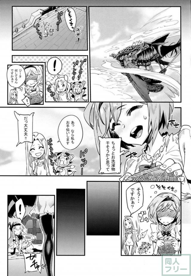 痴女闇ジャンヌがふたなりジータを精通筆下ろし <> 018