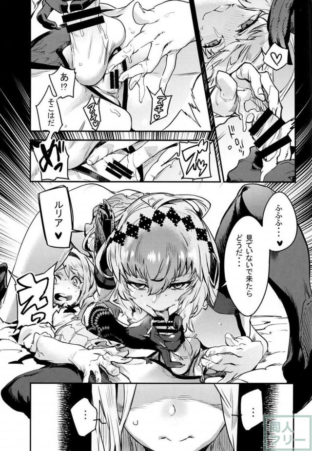 痴女闇ジャンヌがふたなりジータを精通筆下ろし <> 024