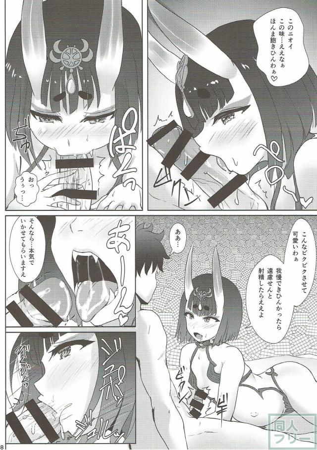 酒呑、玉藻と腹ポテ3Pックス <> 006