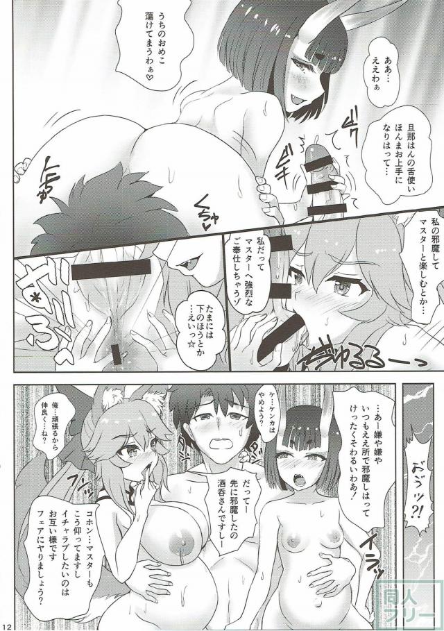 酒呑、玉藻と腹ポテ3Pックス <> 010