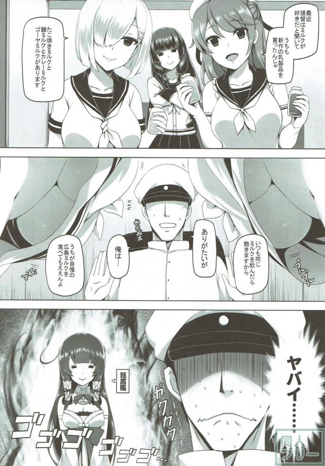 母乳を滴らせる瑞穂とそのまま野外エッチ！ <> 002