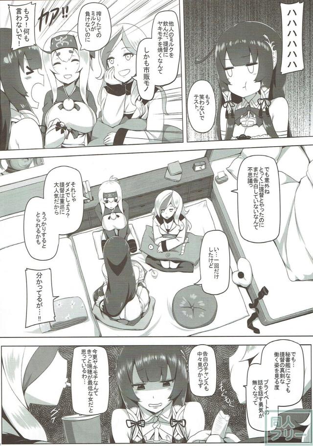 母乳を滴らせる瑞穂とそのまま野外エッチ！ <> 003