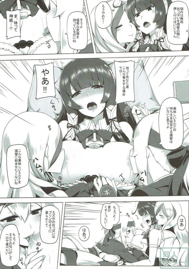 母乳を滴らせる瑞穂とそのまま野外エッチ！ <> 004