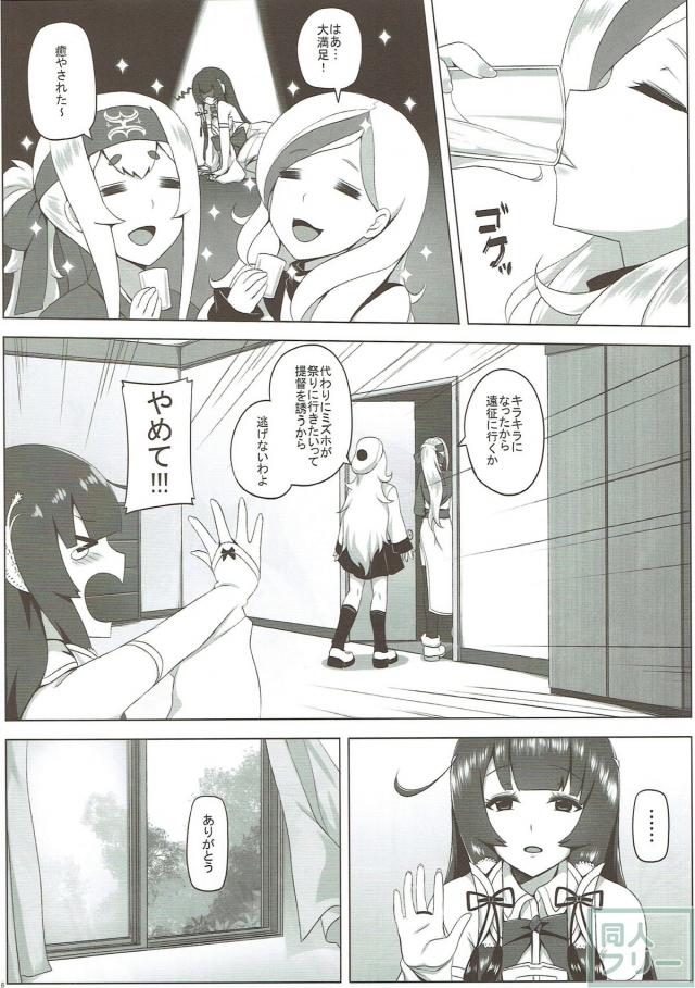 母乳を滴らせる瑞穂とそのまま野外エッチ！ <> 007