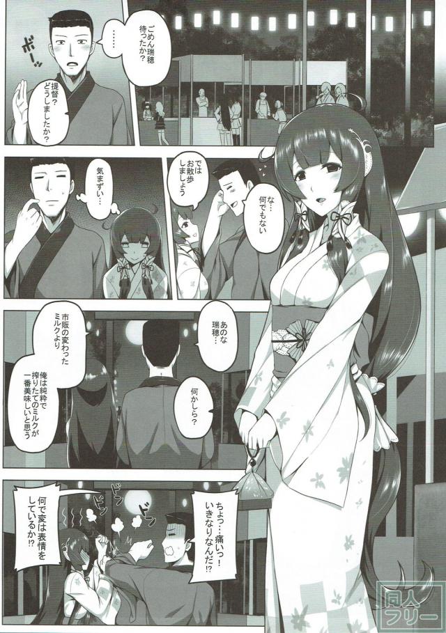 母乳を滴らせる瑞穂とそのまま野外エッチ！ <> 008