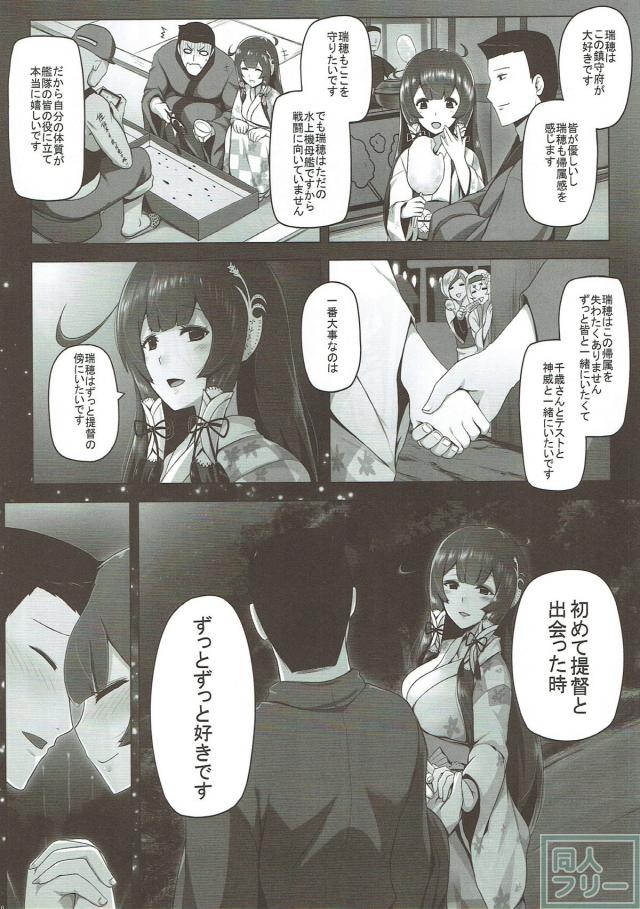 母乳を滴らせる瑞穂とそのまま野外エッチ！ <> 009