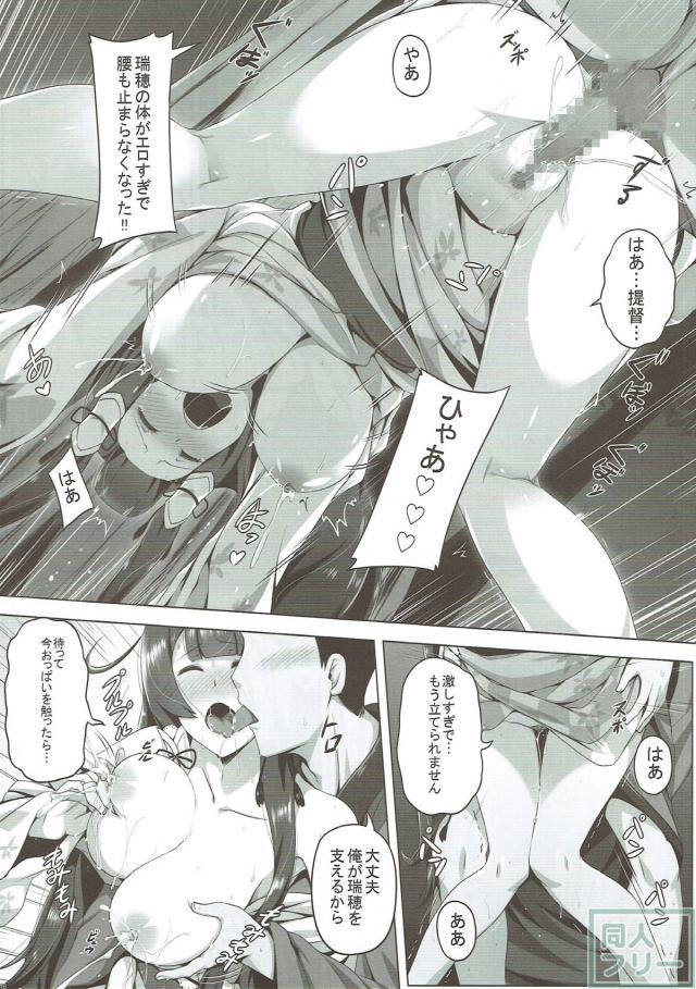母乳を滴らせる瑞穂とそのまま野外エッチ！ <> 017