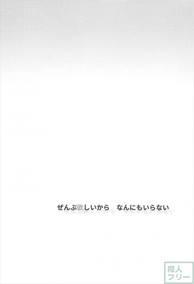 Pとの生セックスでイキまくる加蓮 <> 003