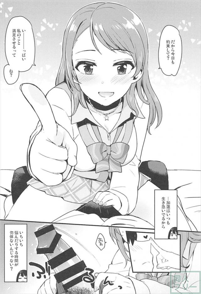 Pとの生セックスでイキまくる加蓮 <> 007