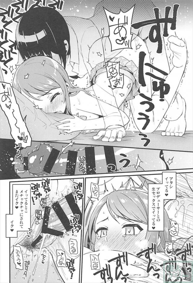 Pとの生セックスでイキまくる加蓮 <> 013