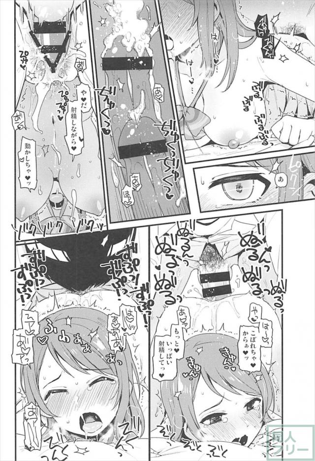 Pとの生セックスでイキまくる加蓮 <> 015