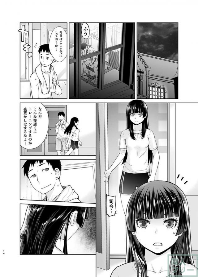 腰を止めることが出来ない程のふたなり鹿島の極上トロまん☆ <> 013