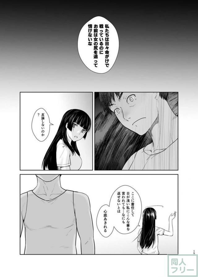 腰を止めることが出来ない程のふたなり鹿島の極上トロまん☆ <> 014