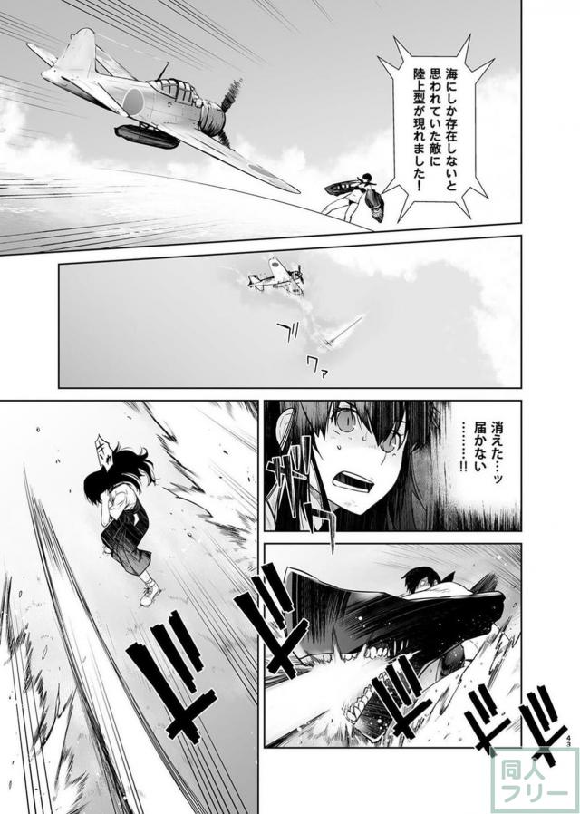 腰を止めることが出来ない程のふたなり鹿島の極上トロまん☆ <> 042