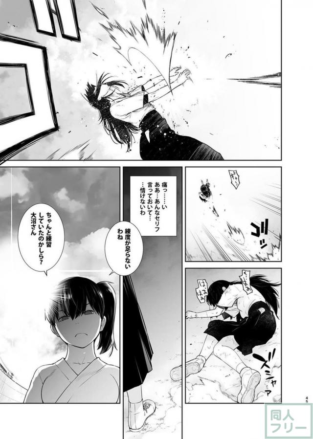 腰を止めることが出来ない程のふたなり鹿島の極上トロまん☆ <> 044