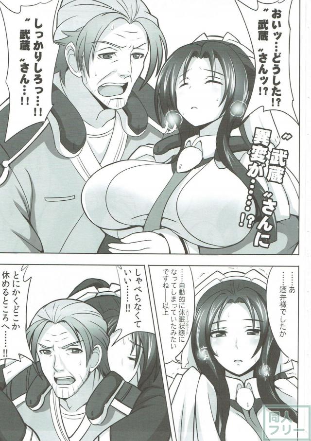 膣内のセンサーも感度良好！ <> 002