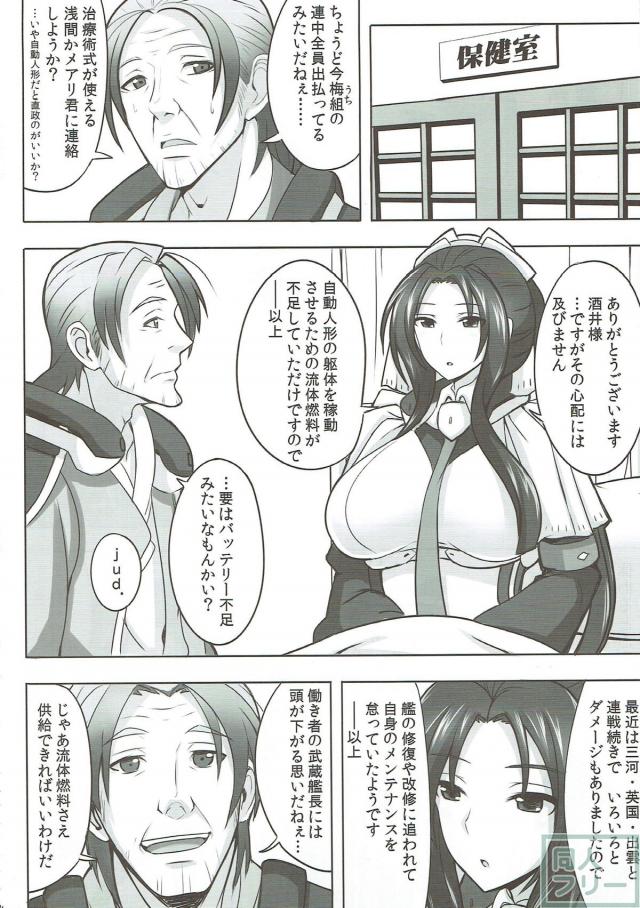 膣内のセンサーも感度良好！ <> 003