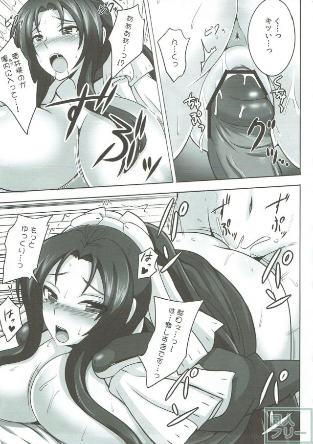 膣内のセンサーも感度良好！ <> 010