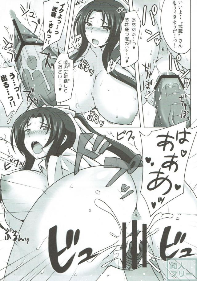 膣内のセンサーも感度良好！ <> 012
