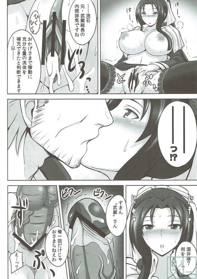 膣内のセンサーも感度良好！ <> 013