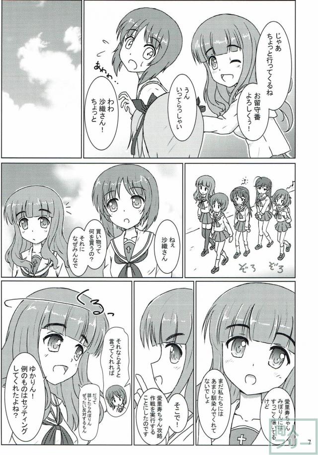 島田愛里寿おなにー短編本 <> 005