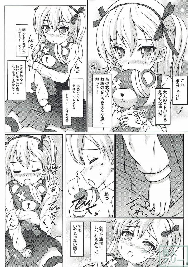 島田愛里寿おなにー短編本 <> 008