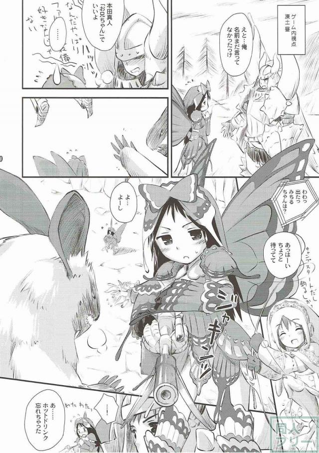 エロクエ！お兄ちゃんのモンスター討伐！ <> 009