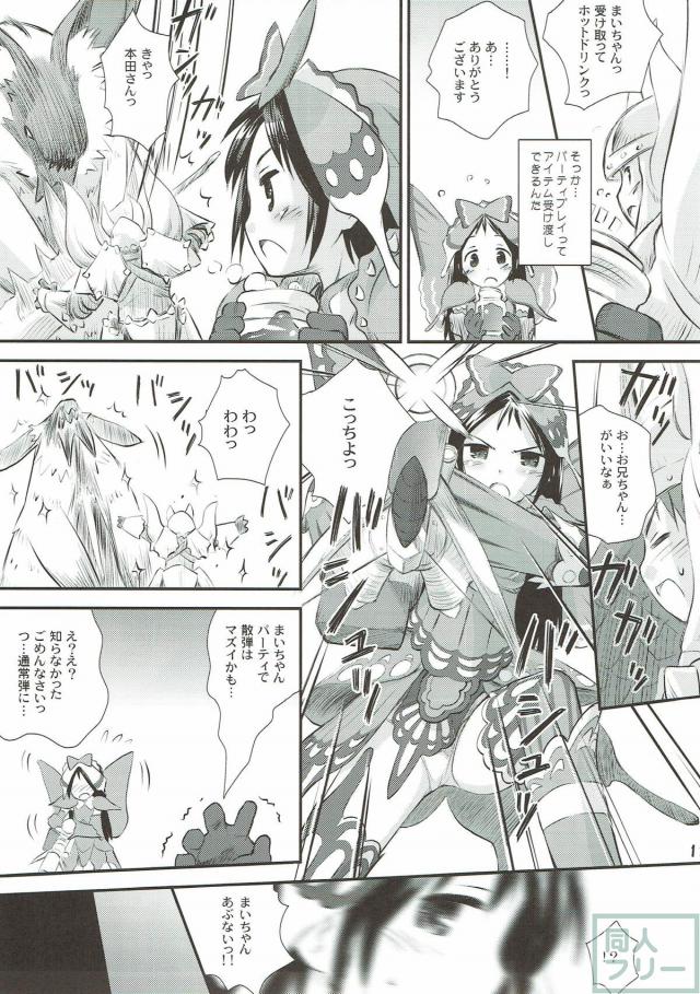エロクエ！お兄ちゃんのモンスター討伐！ <> 010