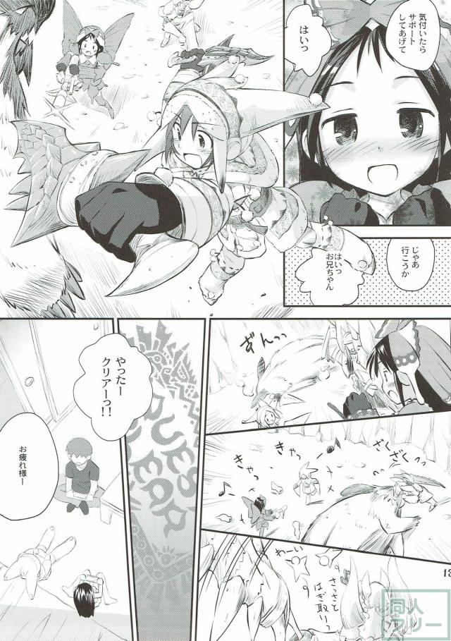 エロクエ！お兄ちゃんのモンスター討伐！ <> 012