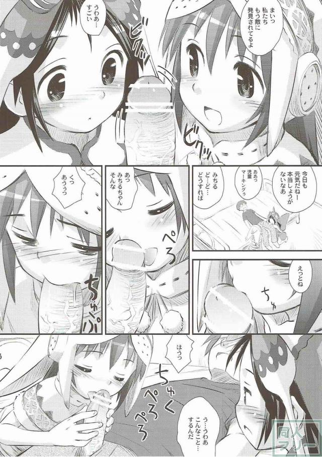 エロクエ！お兄ちゃんのモンスター討伐！ <> 015