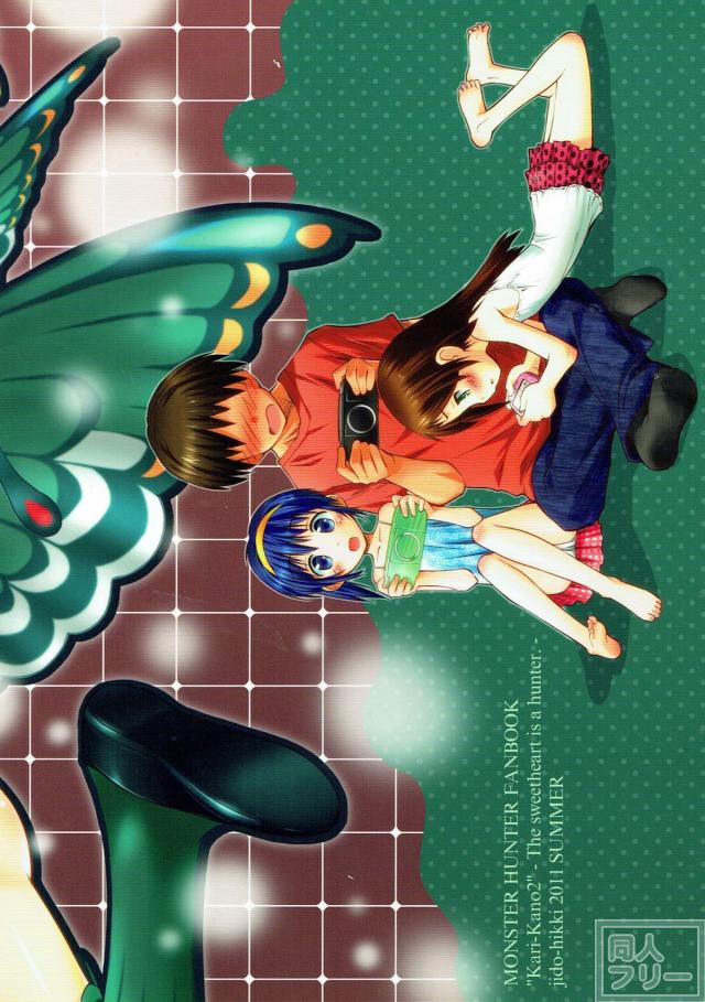 エロクエ！お兄ちゃんのモンスター討伐！ <> 025