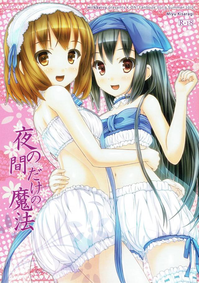 唯の家に梓がお泊りHするお話 <> 1