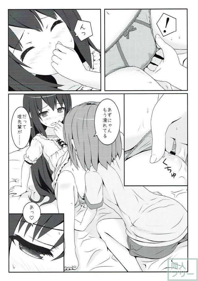 唯の家に梓がお泊りHするお話 <> 007